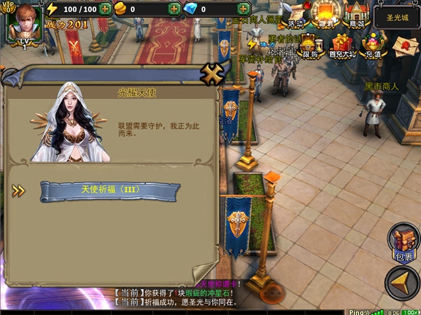 超萌范爷来了!《暗黑黎明》Q版光耀天使形象曝光