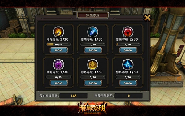 荣耀至上!《暗黑黎明》家族养成之路